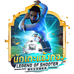 PAWIN8888 AMS slot Legend of Shooter